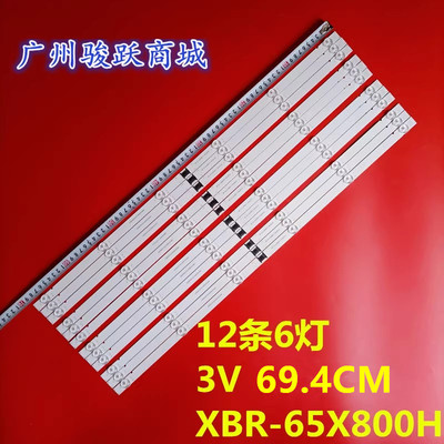 适用KD-65X85J LB6508M V0 00索尼XBR-65X800H XBR-65X81CH灯条