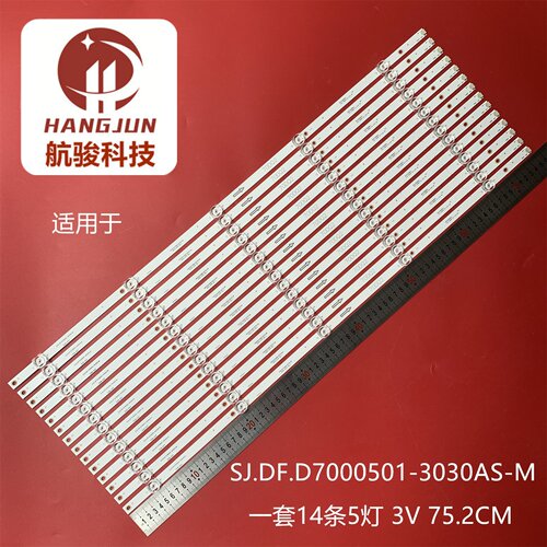 70寸FOYE-753-700-1B5C*12*1.0MM FY-0211 V1 LDM 14*5 15V/600MA