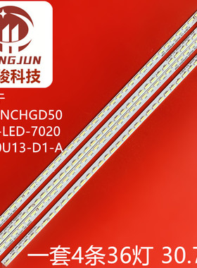 适用长虹UD50C6000ID 50Q1N灯条CHGD50LB24-LED-7020 M500U14-E1-