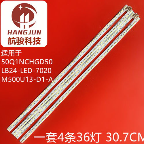 适用长虹50Q1N灯条屏M500U13-D1-A GHGD50LB25-LED7020液晶灯珠