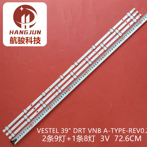 适用VESTEL 39