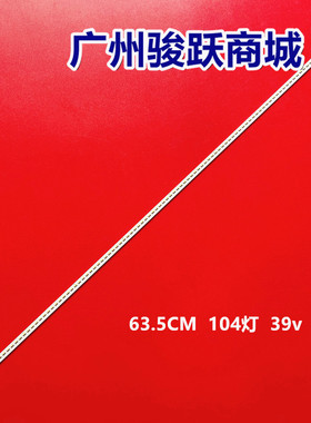 适用创维29E30SW灯条GT-5300-AZ290E101 SEL290E1-S00C-X1灯管