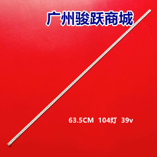 适用创维29E30SW灯条GT-5300-AZ290E101 SEL290E1-S00C-X1灯管