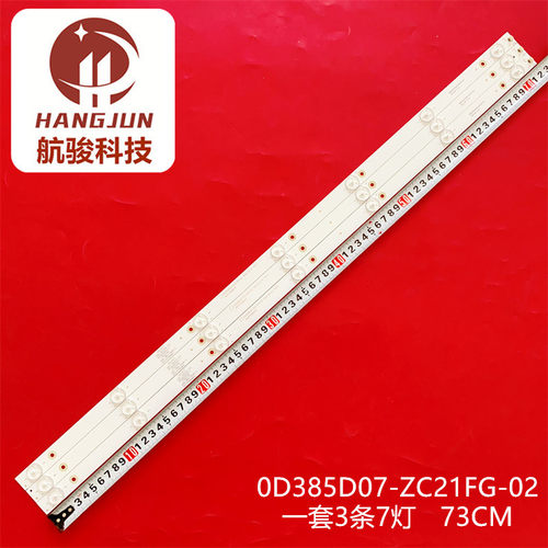 适用组装机38寸液晶灯条0D385D07-ZC21FG-02  303TT385031  7灯凸