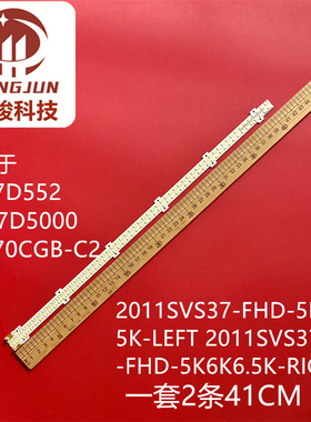 适用三星LD370CGB-C2灯条2011SVS37-FHD-5K6K6.5K-LEFT RIGHT背光