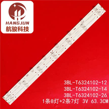 适用三洋32CE5130灯条HK315D07M-ZC14A-03 3BL-T6324102-14/26