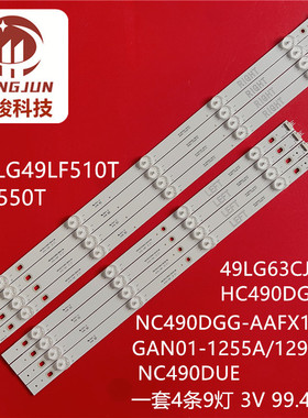 适用LG 49UK6300PCD 49LG61CH-CK 49UK6200灯条NC490DGG-AAGX1灯