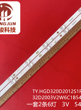 适用TCL L32F3301B/MS180P1灯条JL.HGD320D2012S1P-16雅佳32A500