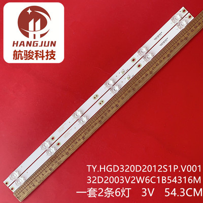 适用TCL L32F3301B/MS180P1灯条JL.HGD320D2012S1P-16雅佳32A500