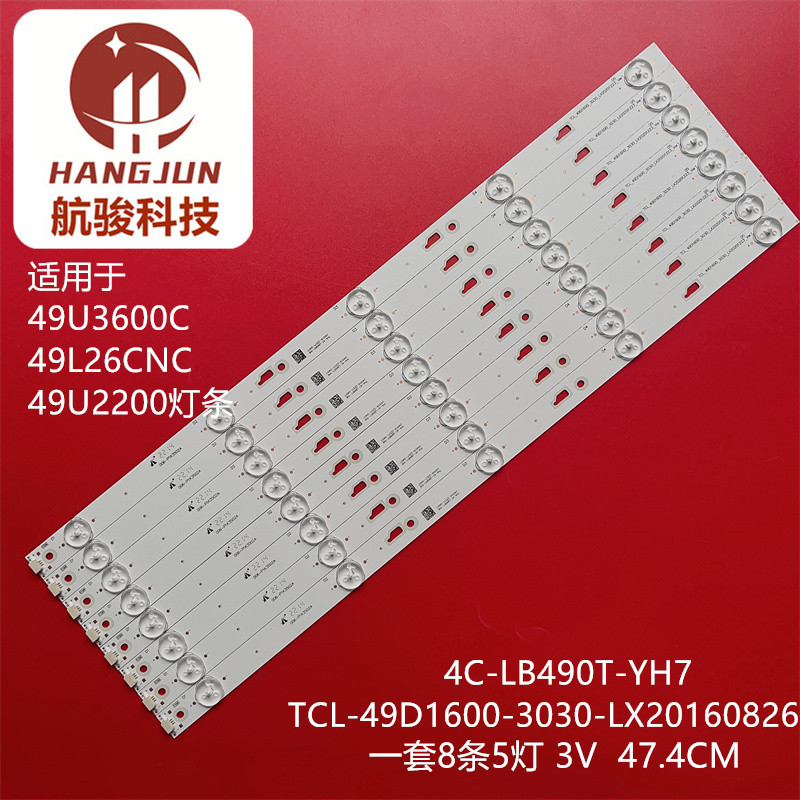 49U3600C 49L26CNC 49U2200 适用TCL-49D1600-3030 4C-LB490T-YH7