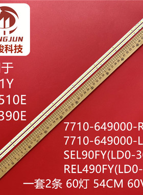 适用创维49E5DHR灯条CRH-A4970202003L铝MDJ 1555-R4900200-01共1