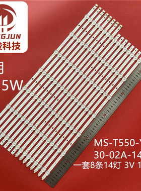 适用6255W MS-T550-YJ-3030-02A-14-A2 1140mm*10mm*1.0T灯条液晶