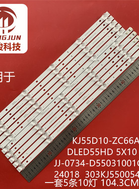 CRH-CQ55F2030301005A81\05109C5REV1.0灯条KJ55D10-ZC66AG-03