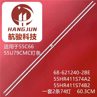 适用TCL 55C66 55C68灯条4C-LB5574-YH04L 4C-LB5574-YH03L液晶灯