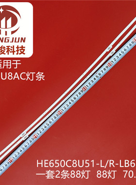 适用海信HZ65U8AC灯条HE650C8U51-L/R-LB65070 LT-1192099背光灯