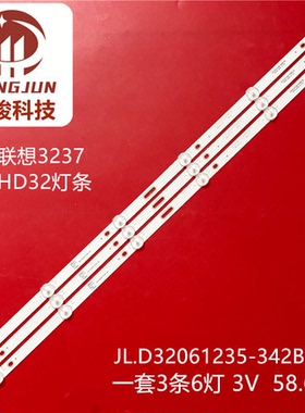 32WH3201灯条HY-J320D2/0320D2 235638921 JL.D32061235-342BS-M