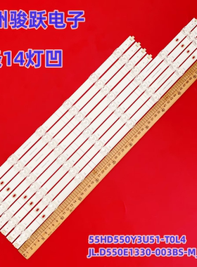 适用东芝55M550KP灯条55HD550Y3U51-T0L4 JL.D550E1330-003BS-M