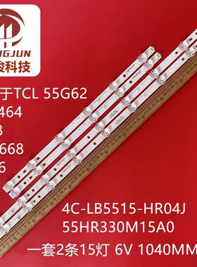 55S431 55S433 55P715 55P615 55P725 LB5515 55F9  55UG6400灯条