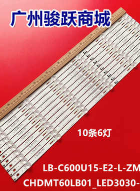 适用长虹60Q5N 60Q3T 60D3P灯条CRH-ZS60Q3T3030100674MREV1.0灯