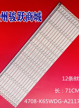 交互平板BWB65-GI4G灯条 屏K650WDG1 A2版 For12*8方案 K650WDG1