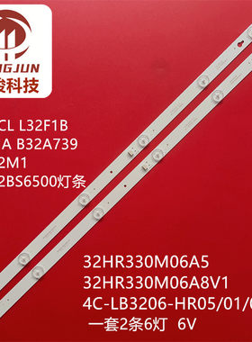 适用TCLL32P1A液晶灯条L32F3301B32D290032HR330M06A8V14C-LB3206