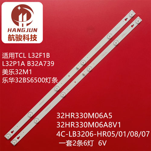 适用TCL Y32F1B灯条4C-LB3206-HR08J 32HR330M06A8HR-88507-05152