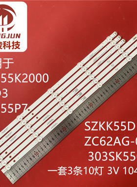 适用康佳LED55K2000 LED55P7灯条RF-BK550032SS30-1001 552000液