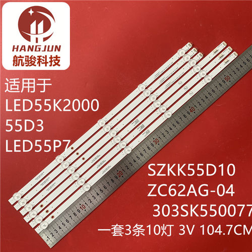 适用康佳LED55K2000 LED55P7灯条RF-BK550032SS30-1001 552000液
