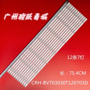 C70CFZA灯条CRH 适用夏普4T M70H9EA REV1.4 BV703030T120703D