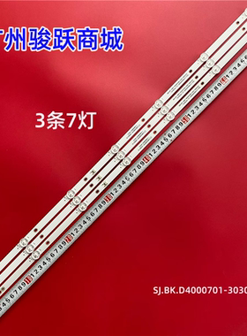 乐视D40PPFC22 F40灯条SJ.BK.D4000701-3030CS-M 1.14.MD400019