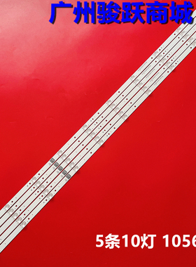 55寸适用通用JL.D550A1330-269AS-M_v010 0F2D-03E348124HN灯条