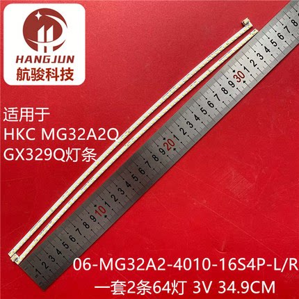 适用惠科 HKC MG32A2Q GX329Q灯条 HK315LEDM-MHP7H LSM315DP01
