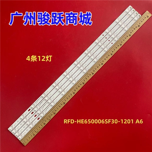 适用海尔65U1 H65E17N灯条RFD-HE650006SF30-1201 A6背光1H2225H5