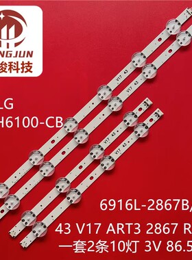 43UJ6510 43LJ610V 43LJ622V 43UJ675V 43UJ655V 43UJ670V灯条