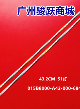 适用长虹LED39990 LED39920 LED39580灯条015B8000-A42-000