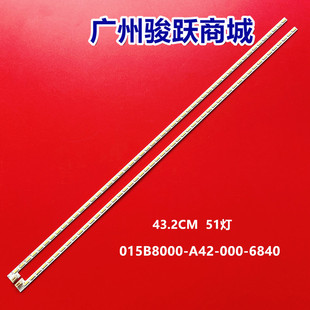 A42 39E7CR灯条015B8000 000 6840 先锋LED 39E600