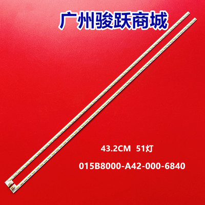 适用长虹LED39990 LED39920 LED39580灯条015B8000-A42-000