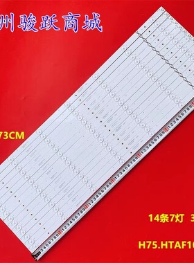 鸿合HD-I7073E灯条A-CNCS70D766 CRH-AU70B3535T1610696-Rev1.2 B