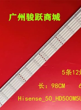 适用海信50M5010灯条Hisense_50_HD500M5U01 LBM500M0602-GL-1(0)