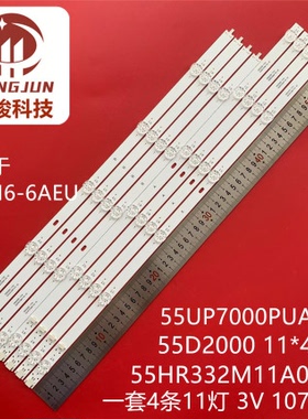 55UP7000PUA 55UP7050ZUA 55UQ70006LB 4C-LB550T-HR19C LED灯条