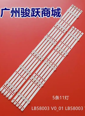 适用飞利浦58pud6513灯条M08-TP58030-0601R-3908G LB58003 V1-01