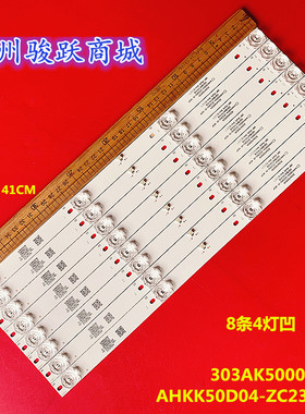 适用康佳R50U灯条 AHKK50D04-ZC23AG-01 303AK500034液晶背光灯