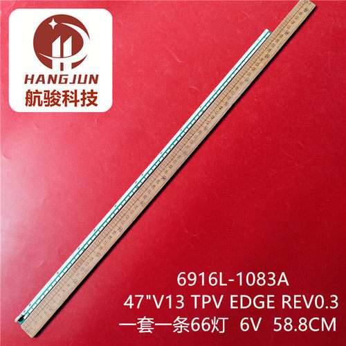 47寸灯条6916L-1083A 47 V13 TPV EDGE REV0.3 6920L-0001C背光66