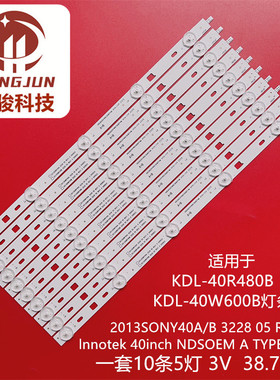 索尼KDL-40EX43B KDL-40RM10B/40R480B/W600液晶灯条1-734-767-11