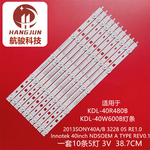 索尼KDL-40EX43B KDL-40RM10B/40R480B/W600液晶灯条1-734-767-11