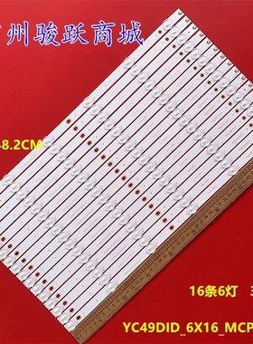 DV490FHM-NV0拼接屏灯条HD49DID_6X16_MCPCB_V2背光L60LV2 201211