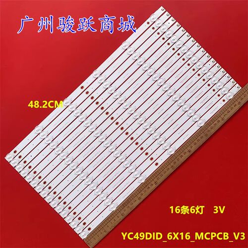 DV490FHM-NV0拼接屏灯条HD49DID_6X16_MCPCB_V2背光L60LV2 201211