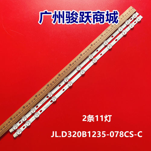 32TLKDLEDSMART灯条