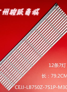 适用飞利浦75PUF7565/T3灯条HRS-H554-075ES09-1207-3030-12-N-V3