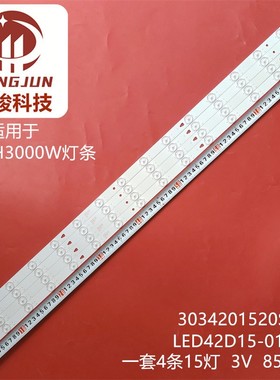 PLE4305FHD PLE-4206FHD 4206FHD灯条LED42D15-01(C)3034201520V